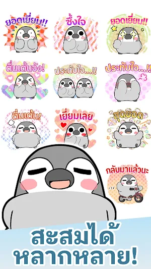 Thai Stickers Pesoguin Screenshot 2