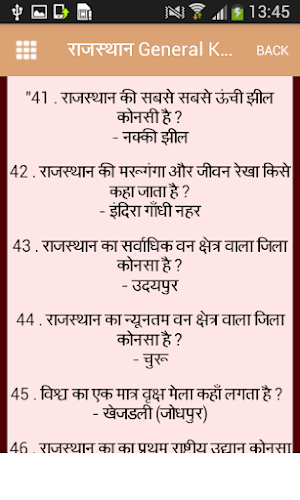 Rajasthan General Knowledge Screenshot 3