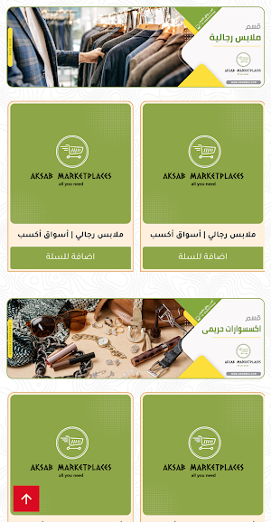 اسواق اكسب Screenshot 1