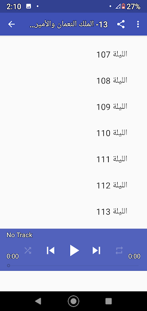 ألف ليلة وليلة كاملة مسموعة بدون نت (3 - 30) Screenshot 1