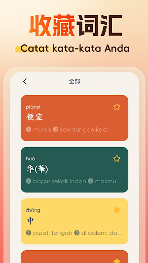 Kamus Indonesia-Tionghoa Screenshot 3