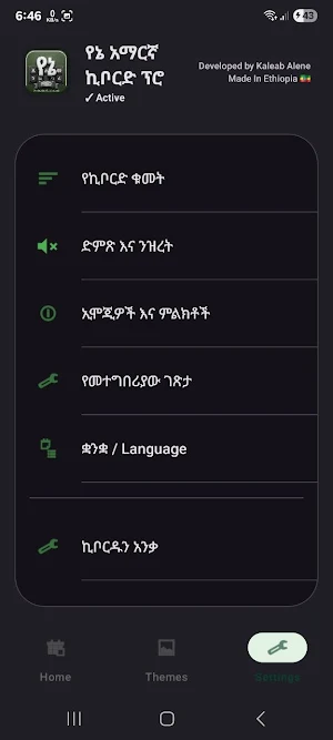 Amharic Keyboard Pro Screenshot 1