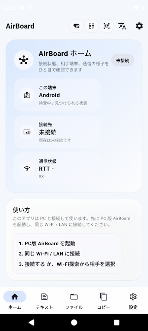 AirBoard Screenshot 0