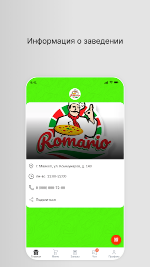 Romario Pizza Screenshot 0