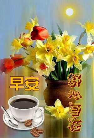 Good morning - greetings Screenshot 0