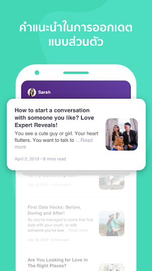 MeetNLunch Screenshot 3