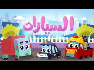 اجمل اغاني قناة لونا 2025 Screenshot 0