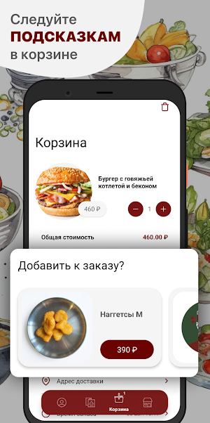 ФастФудов Screenshot 2
