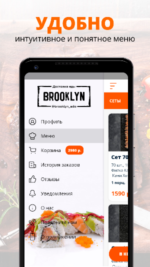 Бруклин | Оренбург Screenshot 1