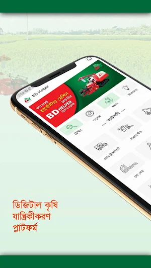 BD Helper Screenshot 0