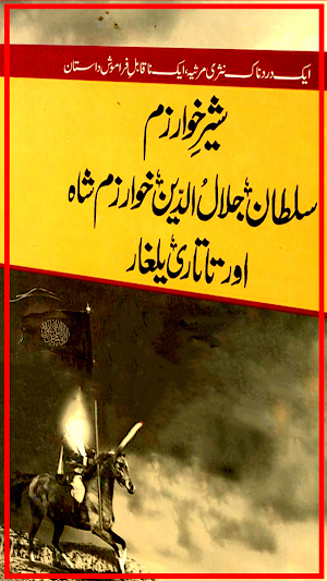 Sultan Jalaluddin Khwarazm Shaw-Genghis - Ottomann Screenshot 0