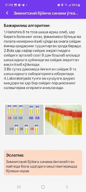 Tibbiy muolajalar to'plami Screenshot 3