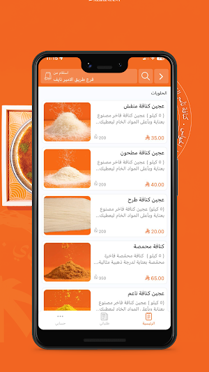 الركن الكنفاني Screenshot 0
