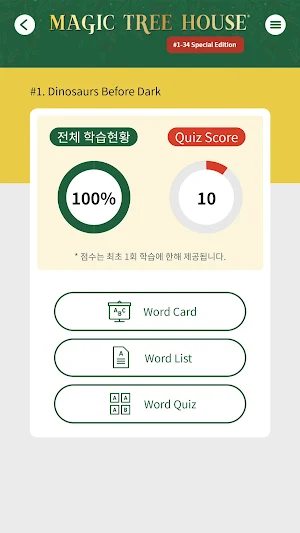 Magic Tree House Book Quiz Screenshot 2