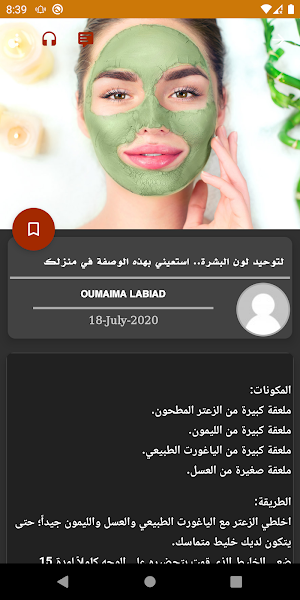 Lalla plus Screenshot 1