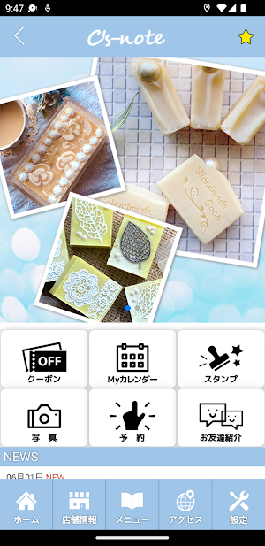 アロマ&手づくり石けん教室 C's-note Screenshot 1