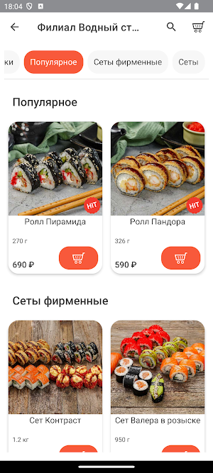 Море лосося Screenshot 2
