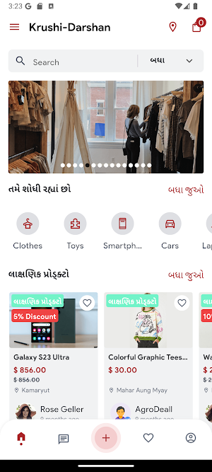 Krushi Darshan કૃષી દર્શન Screenshot 1