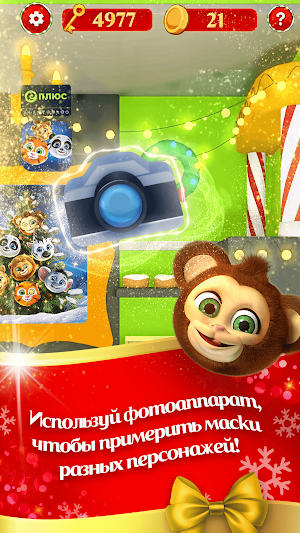 Лесная Семейка 2: Зов Джунглей Screenshot 3
