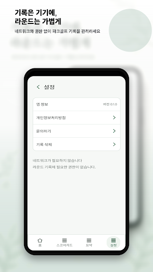 파크골프 점수노트 Screenshot 2