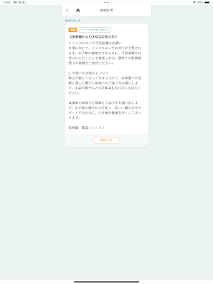 はいチーズ！ノート Screenshot 2