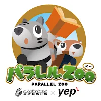 パラレル ZOO