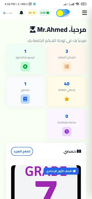 Ektashef plus Screenshot 0