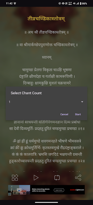 Tivra Chandika Stotra Audio Screenshot 2