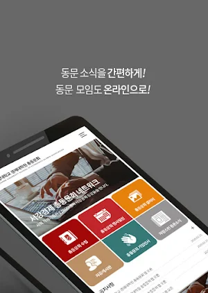 서강대학교 경제대학원 총동문회 Screenshot 1