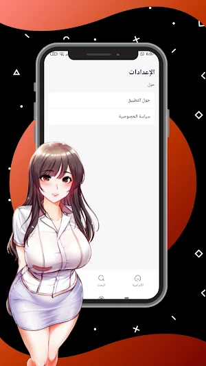 ملخصات المانهوا Screenshot 2
