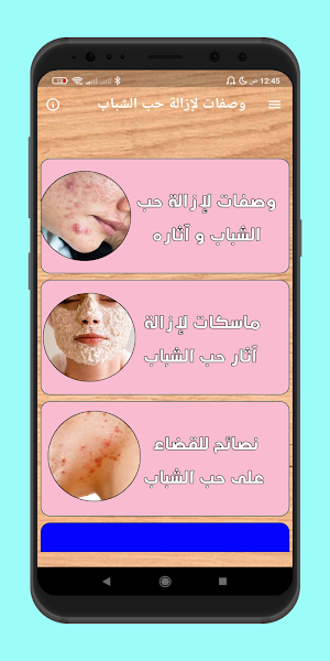 Recipes for removing acne Screenshot 0