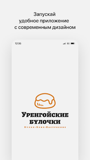 Уренгойские булочки Screenshot 0