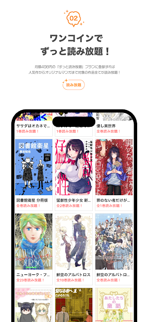ステキコミック-オリジナルや人気作までステキな漫画が見つかる Screenshot 1