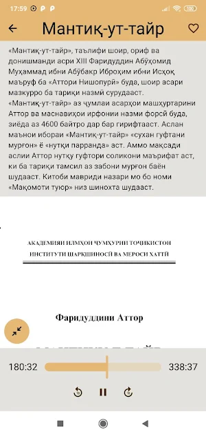Treasure of Literature Screenshot 2