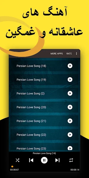 آهنگ های عاشقانه و غمگین Screenshot 1