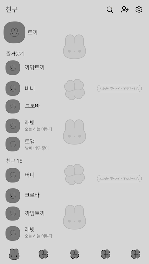 카카오톡 테마 - 까망토끼 Screenshot 2