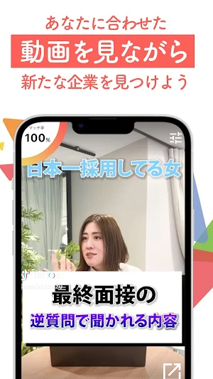 バズくる!!/就活×SNS Screenshot 0