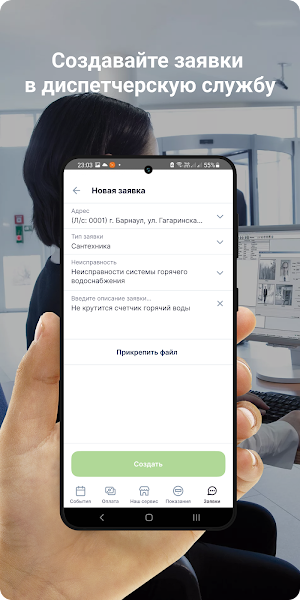 ТСН НА НЕМИРОВИЧА-ДАНЧЕНКО,49 Screenshot 0