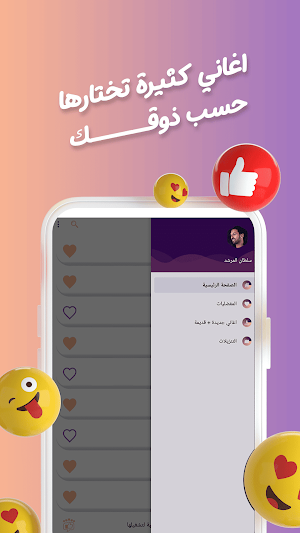 سلطان المرشد بدون نت | كلمات Screenshot 2