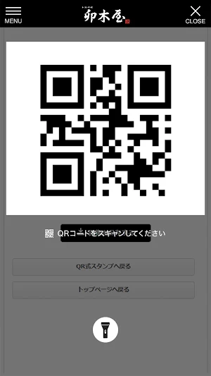 季節料理　卯木屋 Screenshot 2