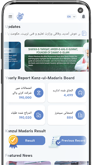 KMBS PORTAL APP Screenshot 1