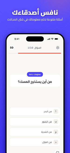 كيوو: تحدي أسئلة أونلاين Screenshot 0