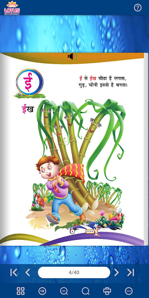 Lotus Akshar Gyan Screenshot 3