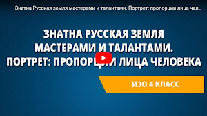 ИЗО: Видеоуроки Screenshot 0