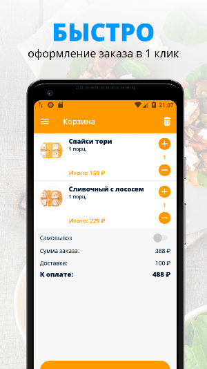 Pro Roll | Краснодар Screenshot 2