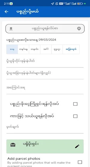 Cosmo Express Screenshot 1
