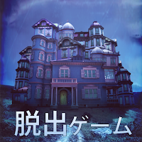 脱出ゲーム ななしホテル