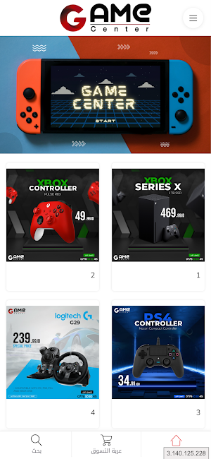 Game Center Screenshot 3