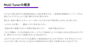 Multi Music Tuner：カスタマイズチューナー Screenshot 0