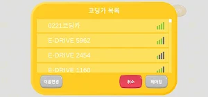 GOCAR JUNIOR Screenshot 1